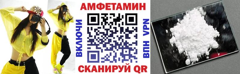 Купить  Феодосия  АМФЕТАМИН Розовый 
