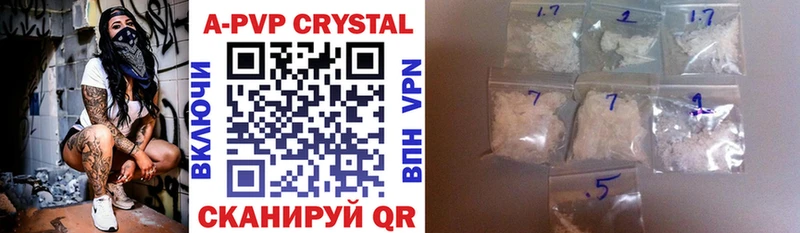 A-PVP крисы CK  Купить где  Феодосия 