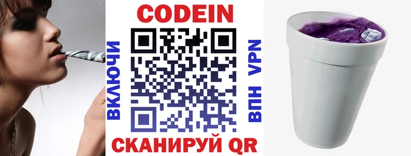 Купить закладки  Феодосия  Codein напиток Lean (лин) 