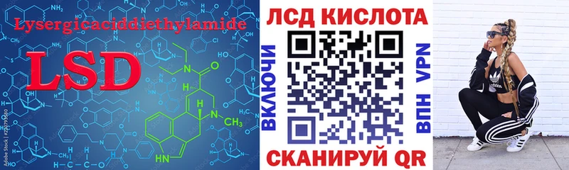 Лсд 25 экстази кислота  Купить где  Феодосия 