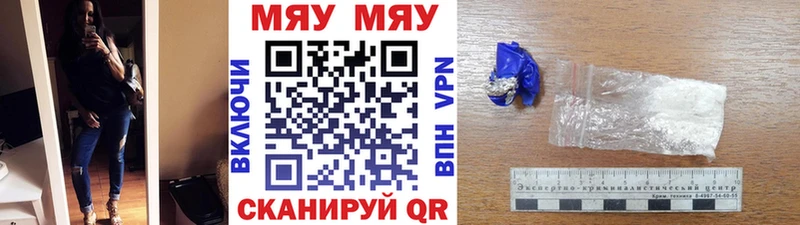 Купить где  Феодосия  Меф мяу мяу 