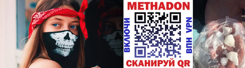 МЕТАДОН кристалл  Купить где  Феодосия 